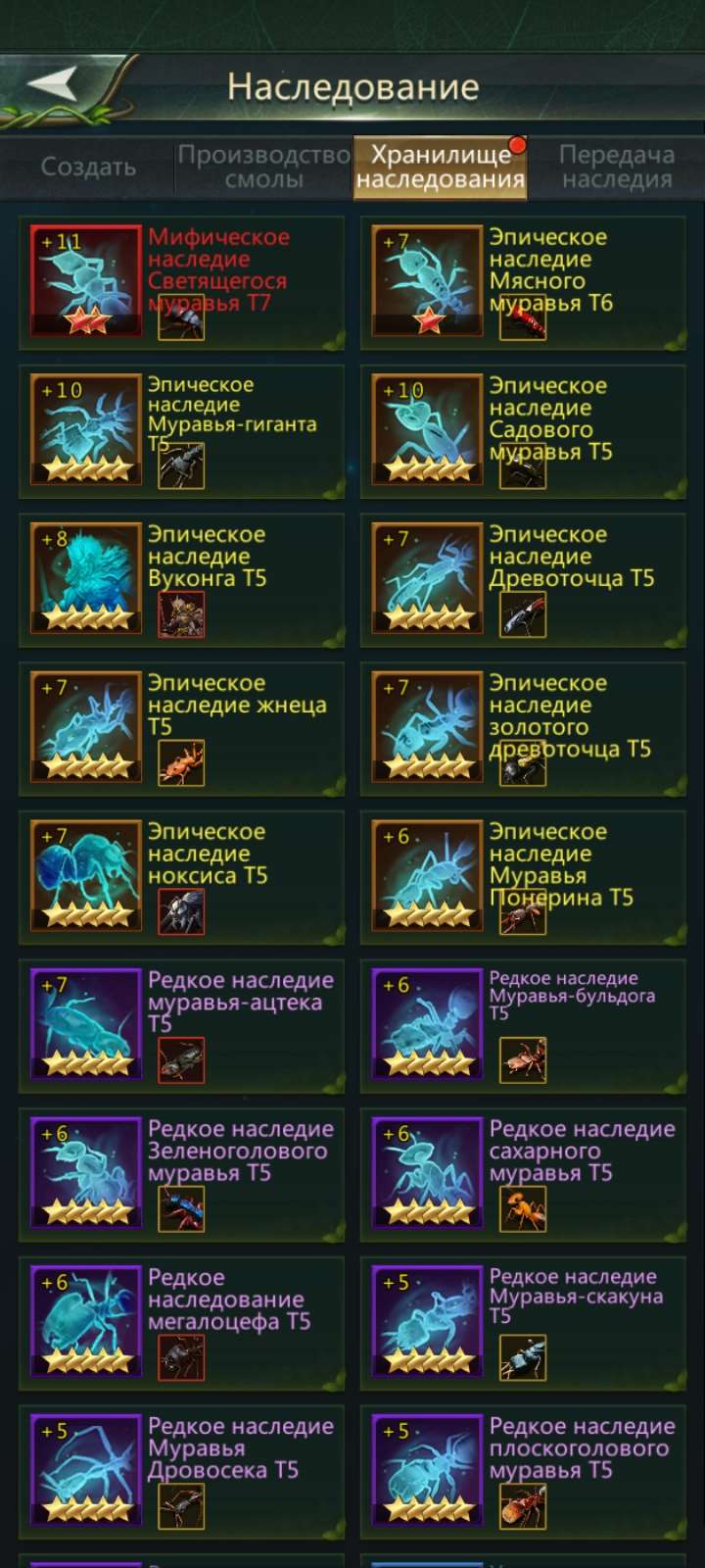 продажа аккаунта к игре Ant Legion