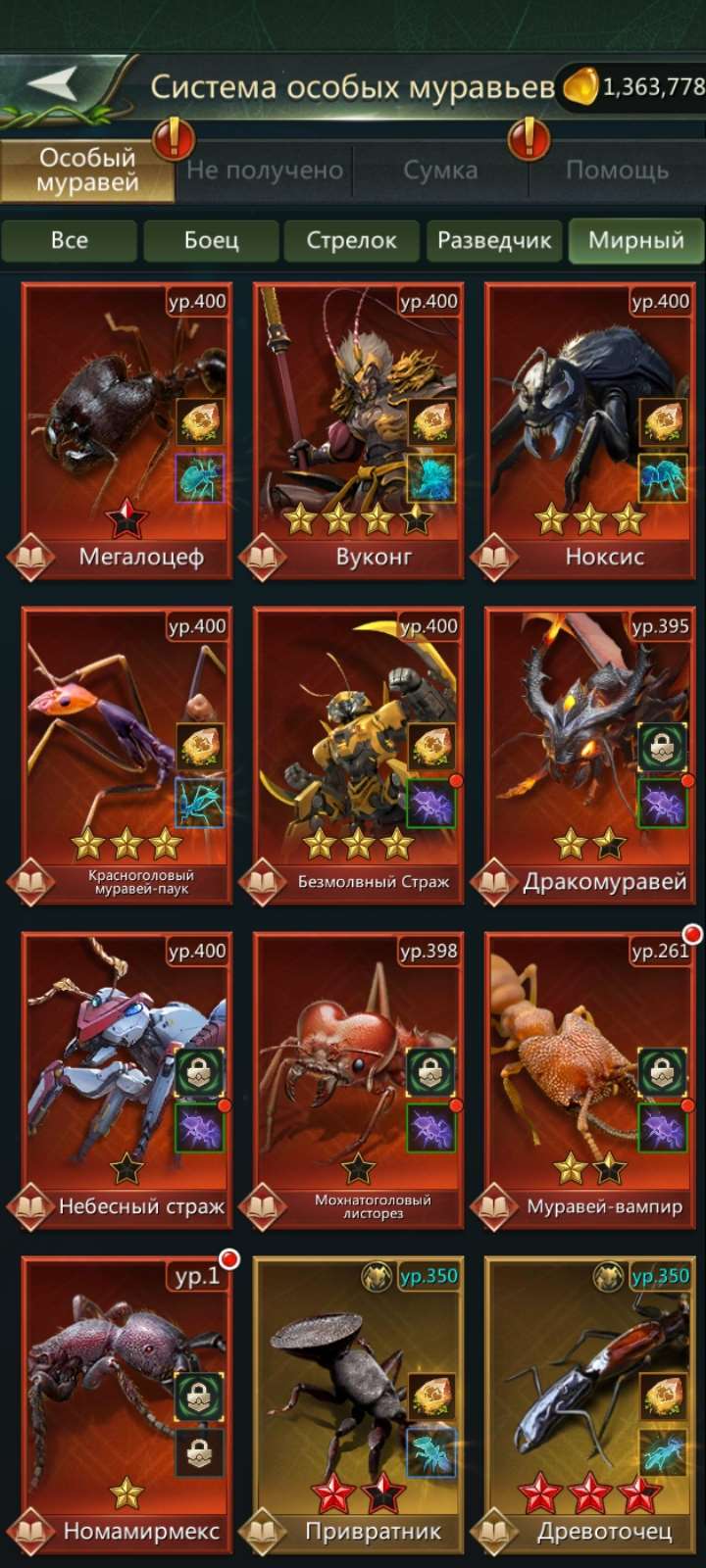 продажа аккаунта к игре Ant Legion