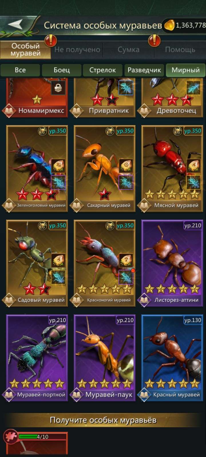 продажа аккаунта к игре Ant Legion