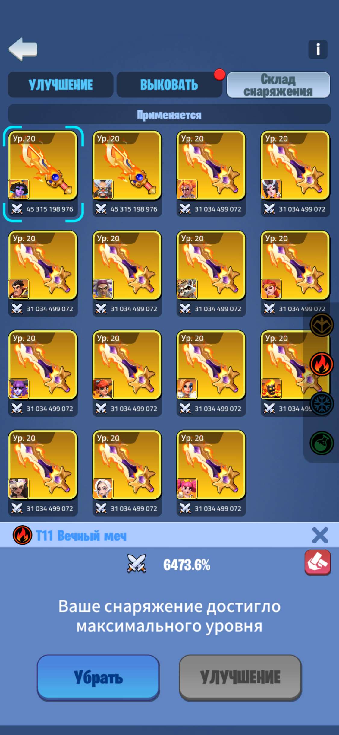 продажа аккаунта к игре Kingdom Guard