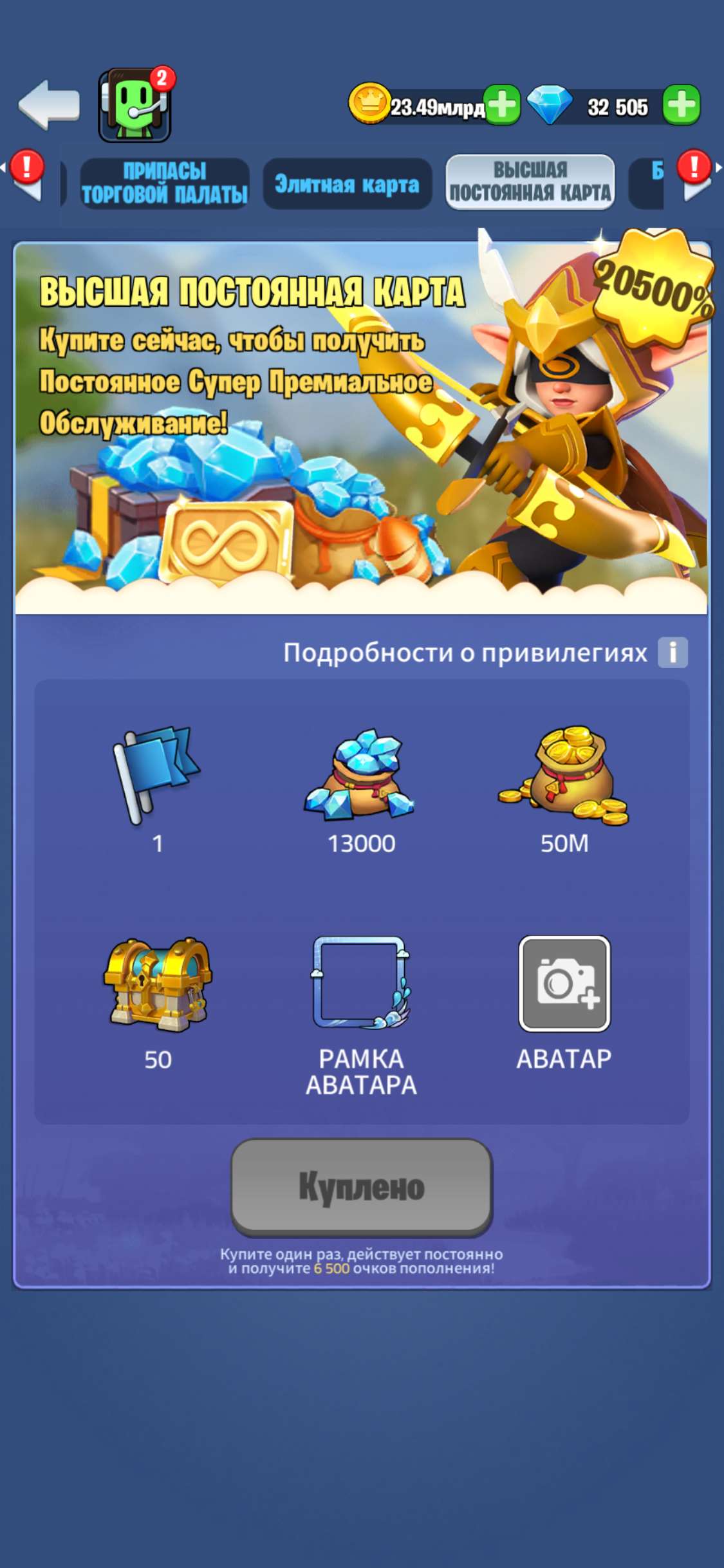 продажа аккаунта к игре Kingdom Guard