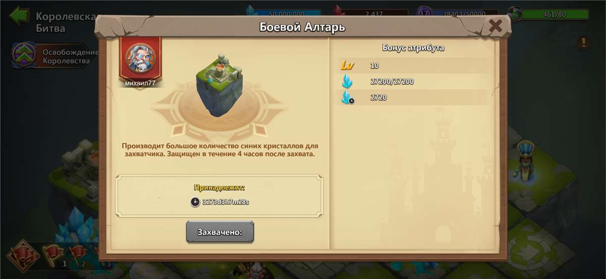 продажа аккаунта к игре Castle Clash