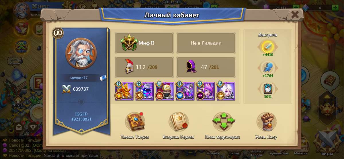 продажа аккаунта к игре Castle Clash