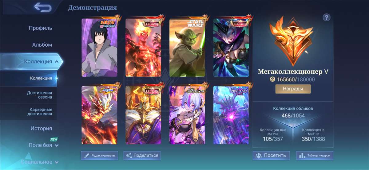 продажа аккаунта к игре Mobile Legends