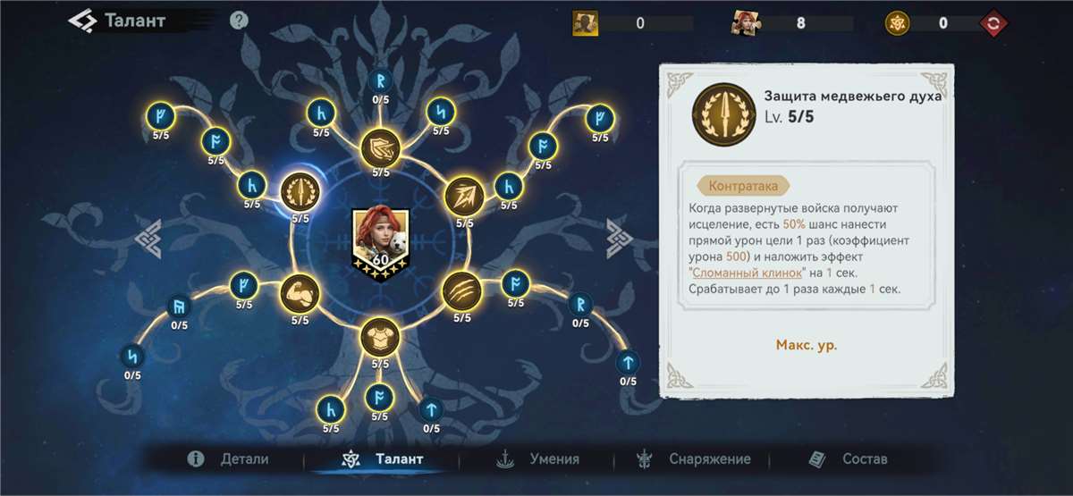 продажа аккаунта к игре Viking Rise