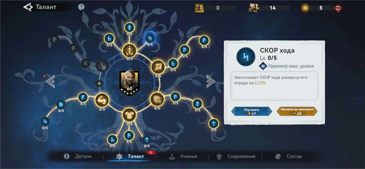 продажа аккаунта к игре Viking Rise