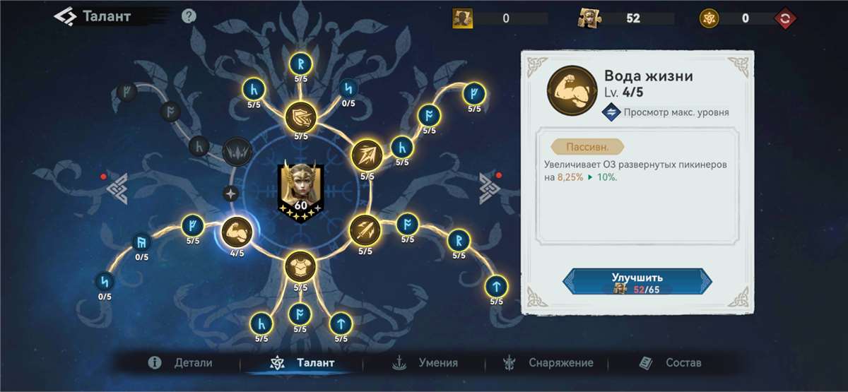 продажа аккаунта к игре Viking Rise