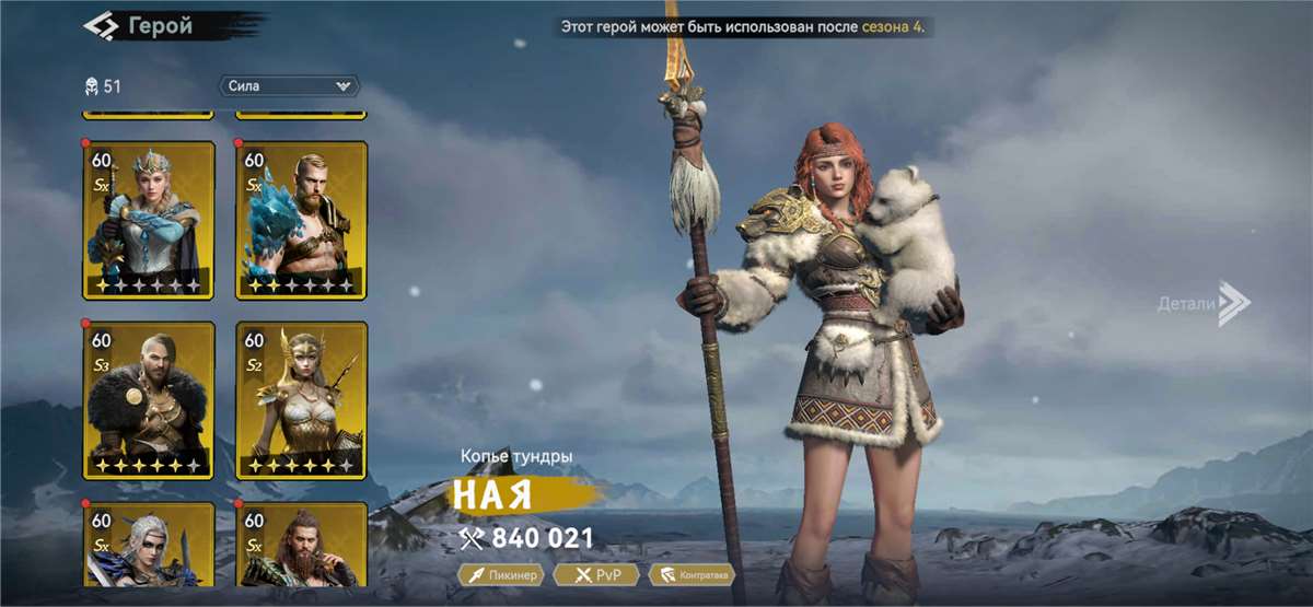 продажа аккаунта к игре Viking Rise