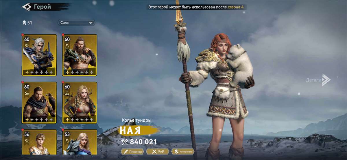 продажа аккаунта к игре Viking Rise