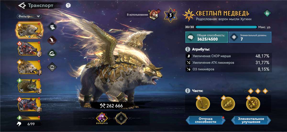 продажа аккаунта к игре Viking Rise