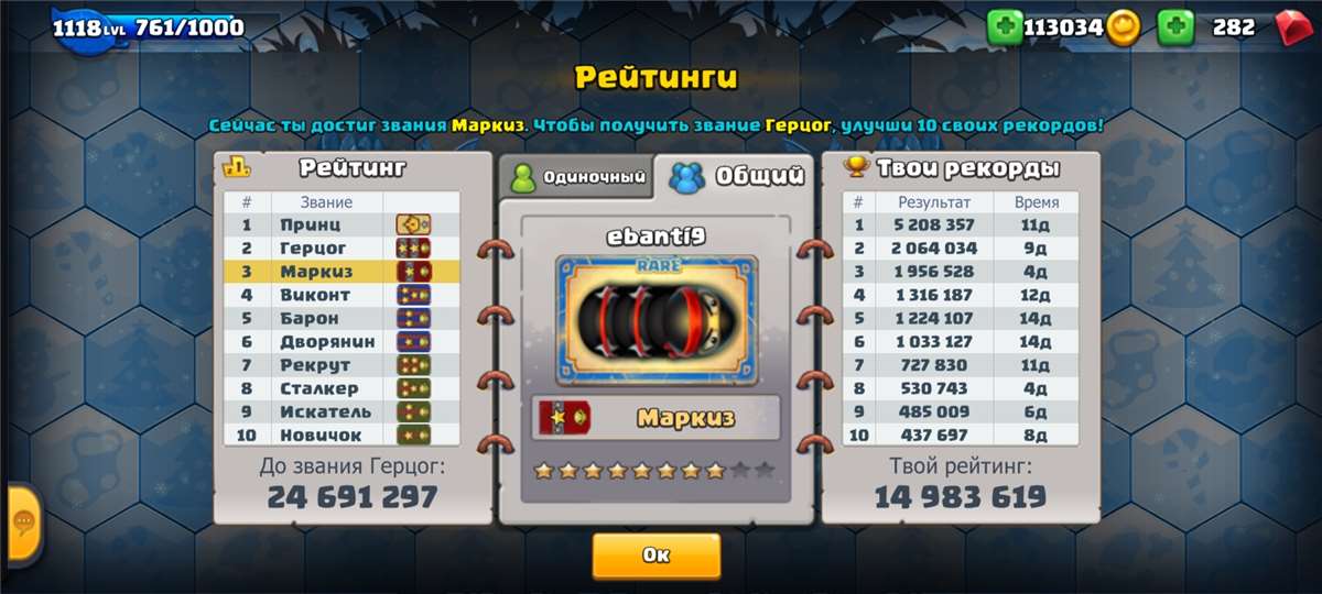 продажа аккаунта к игре Little Big Snake