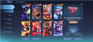 купить аккаунт Mobile Legends