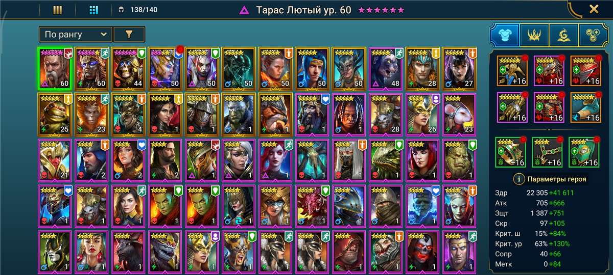 продажа аккаунта к игре Raid Shadow Legends