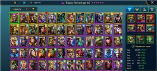 купить аккаунт Raid Shadow Legends