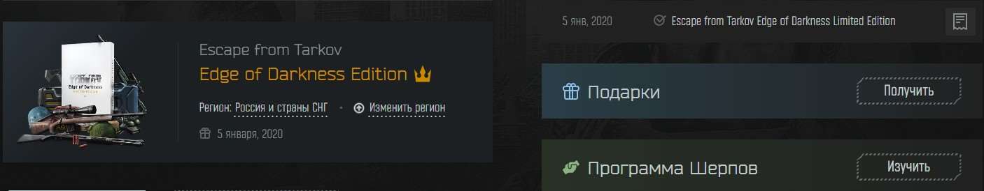 продажа аккаунта к игре Escape from Tarkov