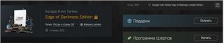 купить аккаунт Escape from Tarkov