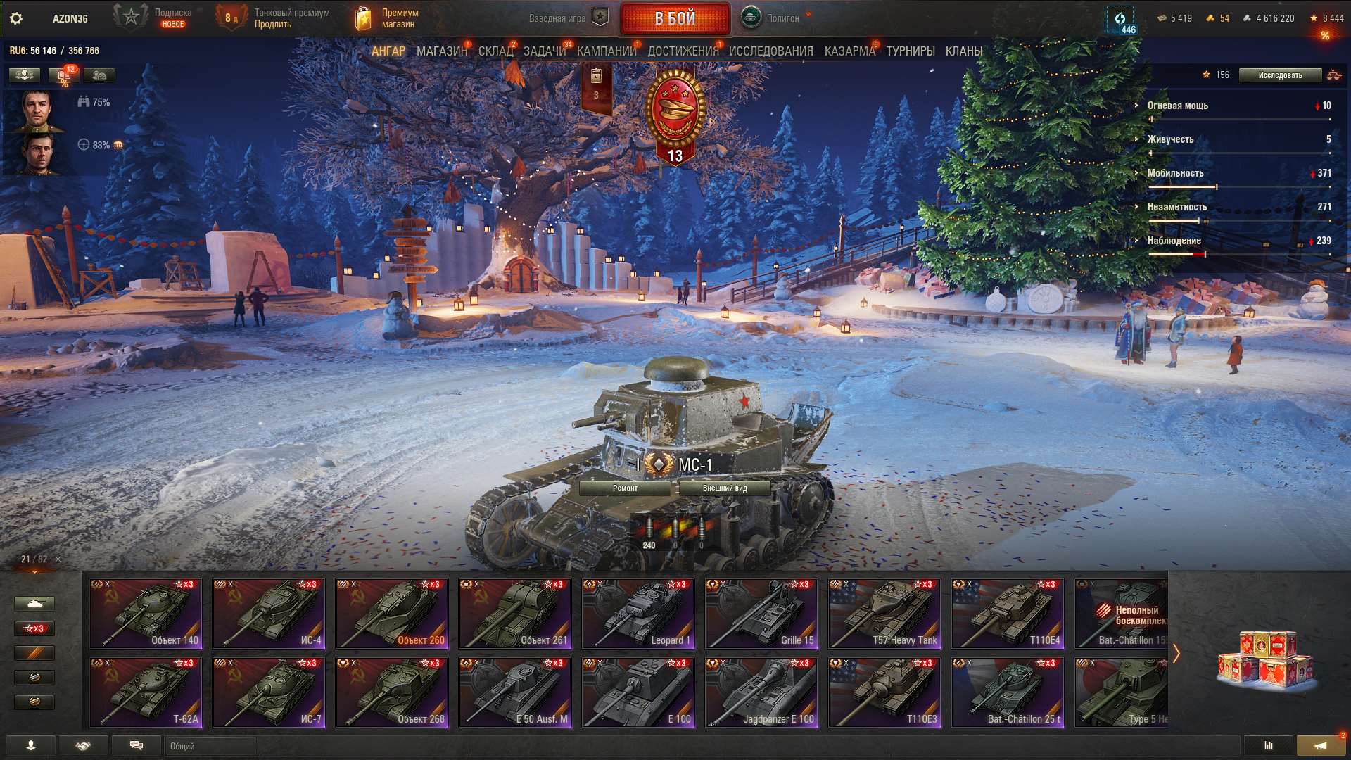 продажа аккаунта к игре Мир Танков, WoT(Lesta, WG)