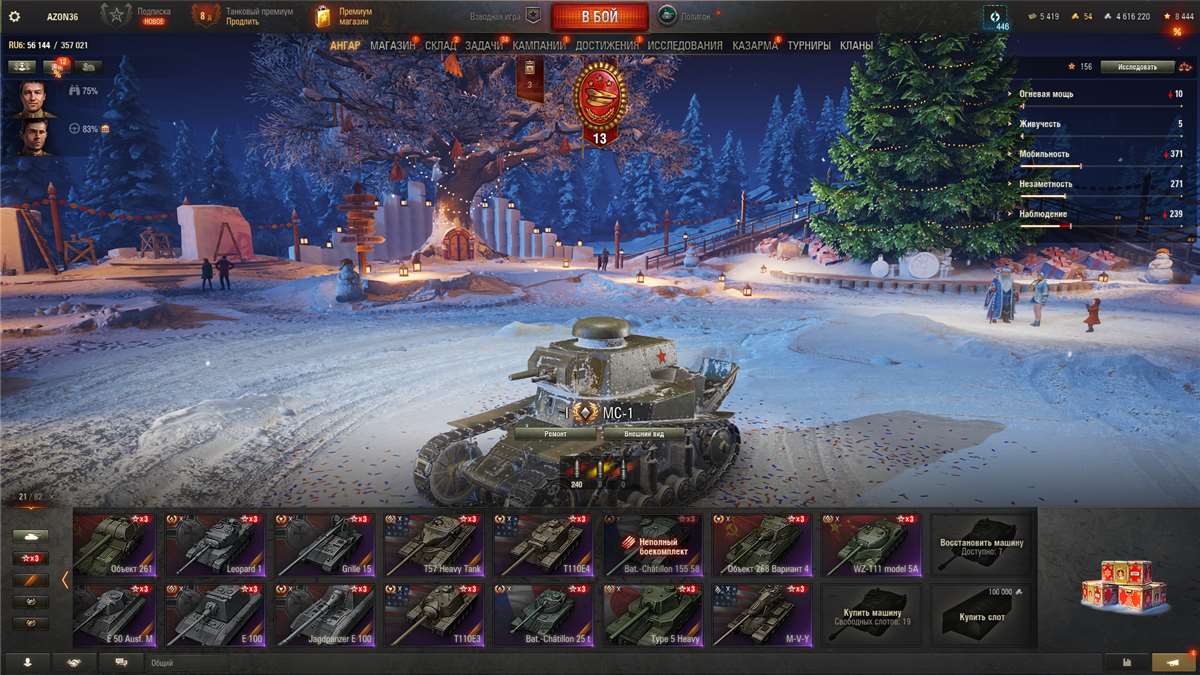 продажа аккаунта к игре Мир Танков, WoT(Lesta, WG)