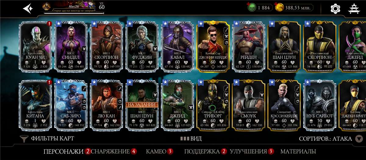 продажа аккаунта к игре Mortal Kombat X Mobile