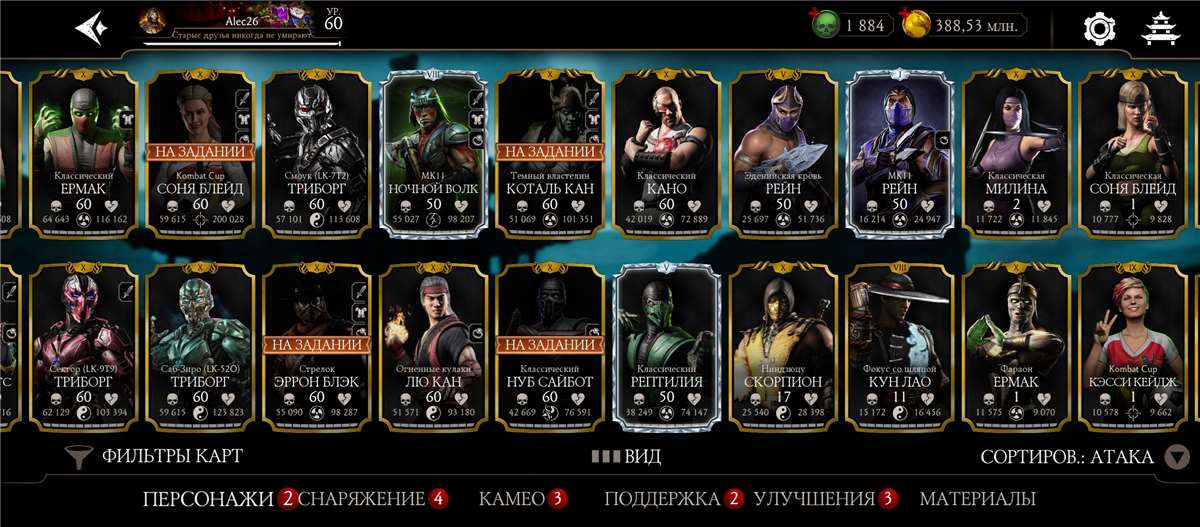 продажа аккаунта к игре Mortal Kombat X Mobile