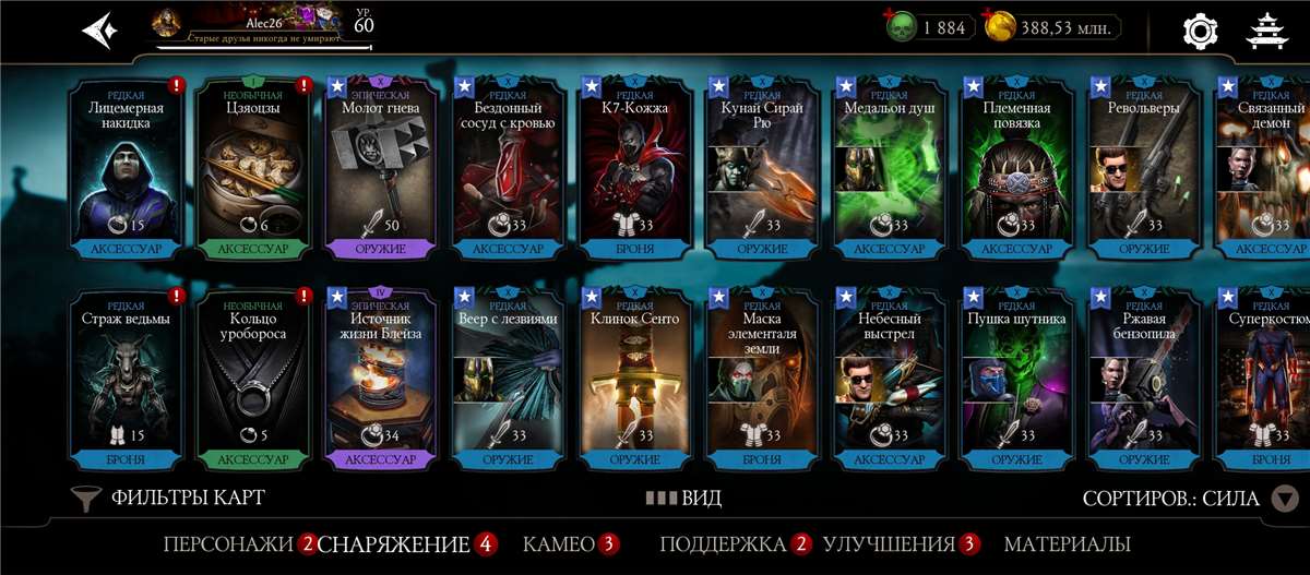 продажа аккаунта к игре Mortal Kombat X Mobile