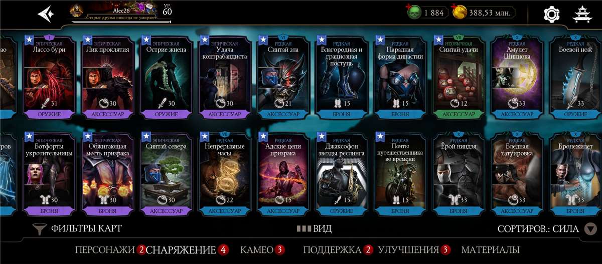 продажа аккаунта к игре Mortal Kombat X Mobile