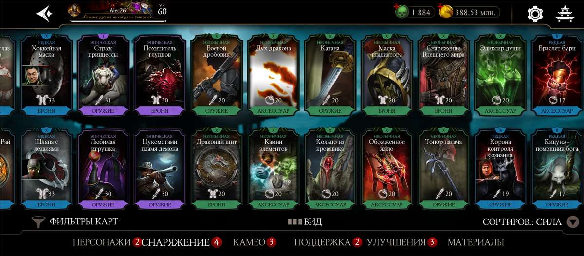 продажа аккаунта к игре Mortal Kombat X Mobile