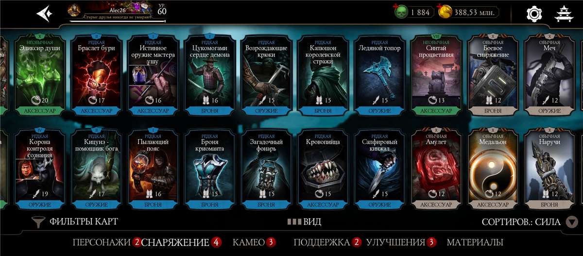 продажа аккаунта к игре Mortal Kombat X Mobile