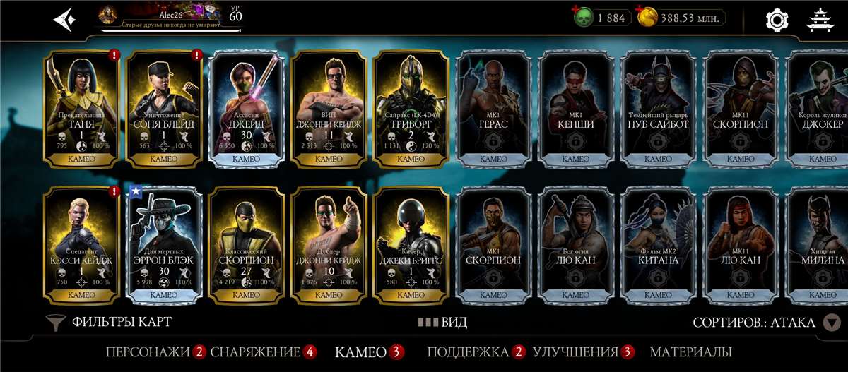 продажа аккаунта к игре Mortal Kombat X Mobile