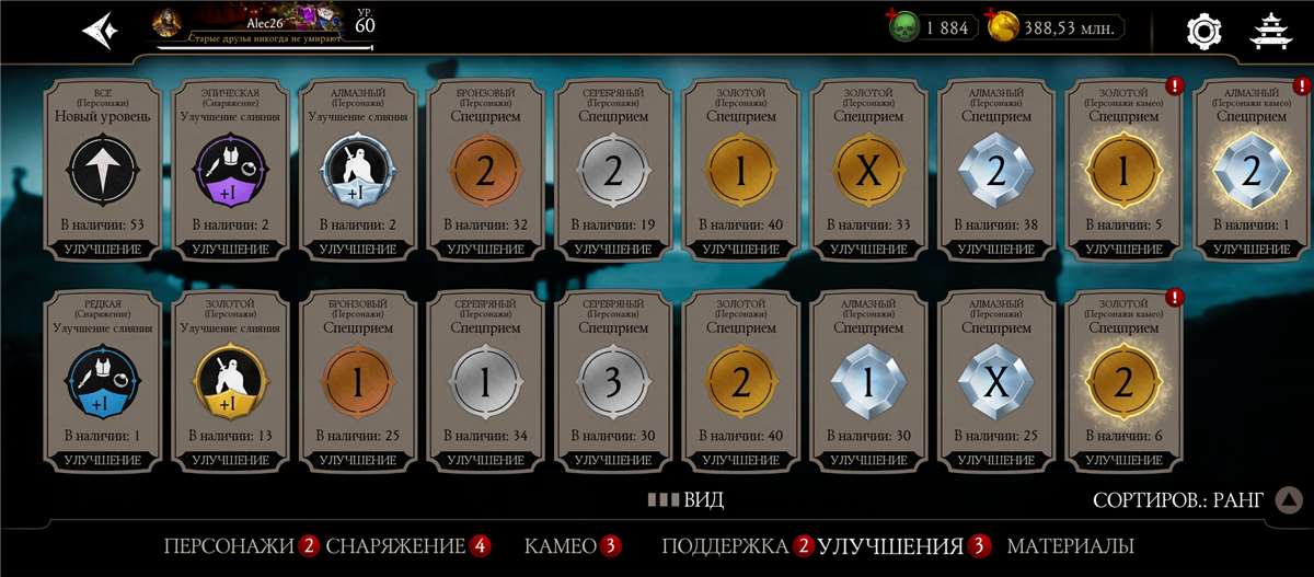 продажа аккаунта к игре Mortal Kombat X Mobile