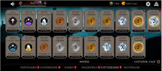 купить аккаунт Mortal Kombat X Mobile