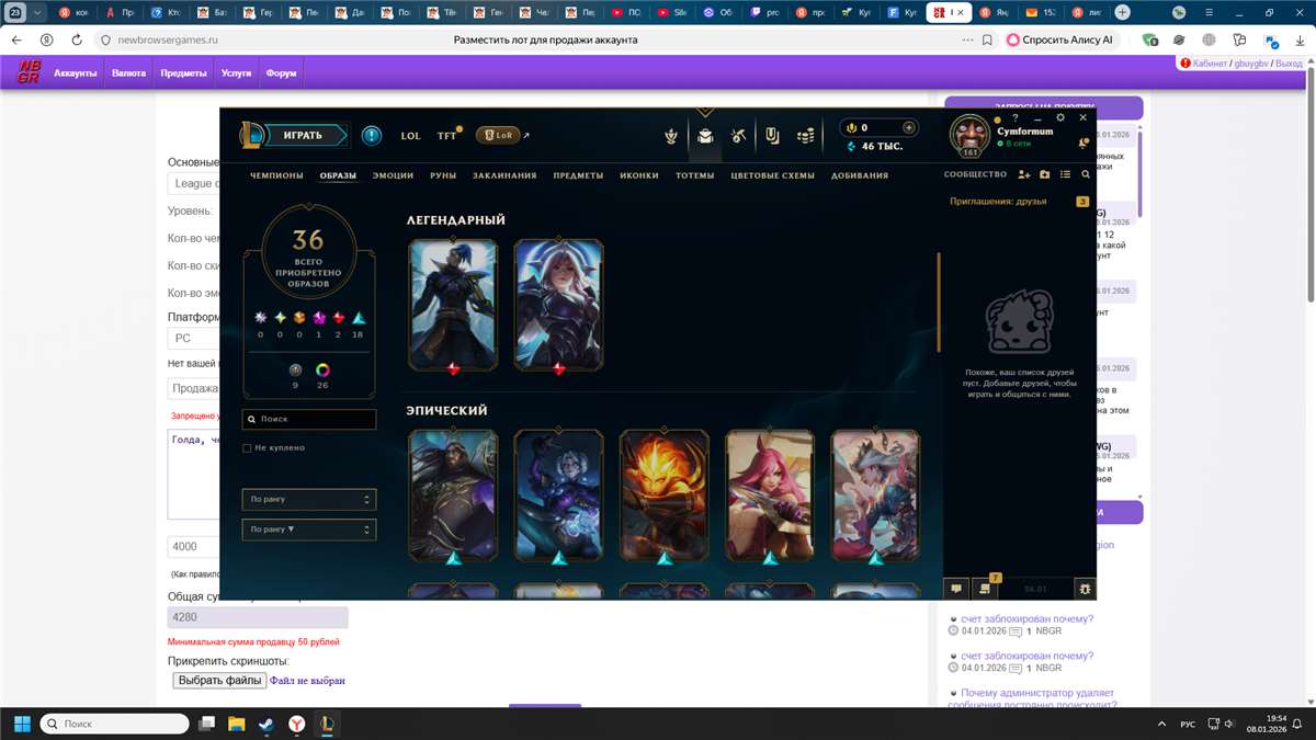 продажа аккаунта к игре League of Legends