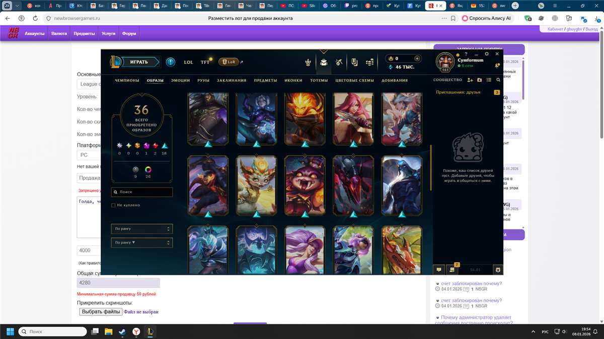 продажа аккаунта к игре League of Legends