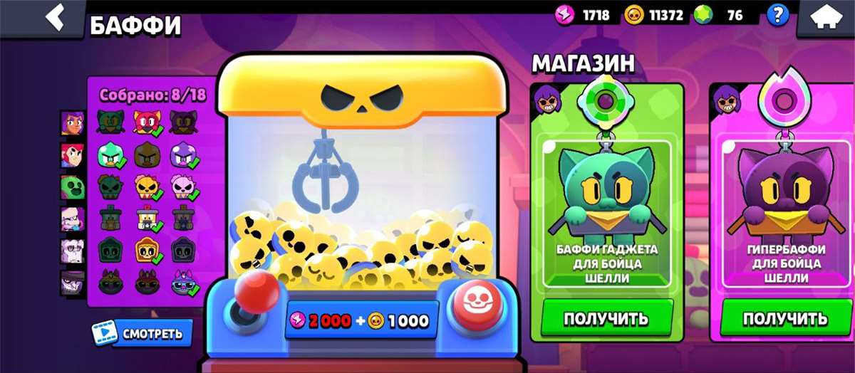 продажа аккаунта к игре Brawl Stars