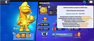 купить аккаунт Brawl Stars