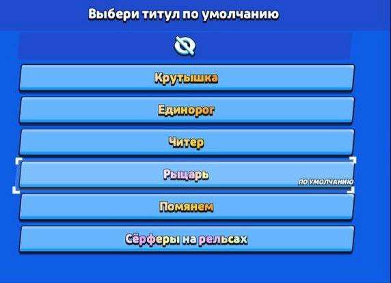 продажа аккаунта к игре Brawl Stars