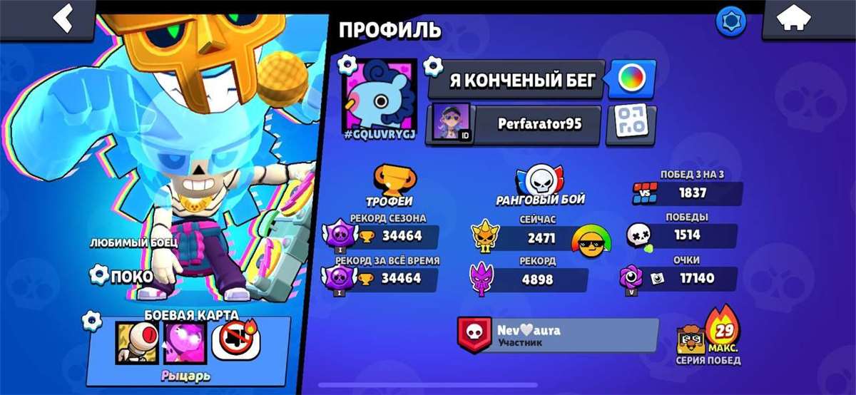 продажа аккаунта к игре Brawl Stars