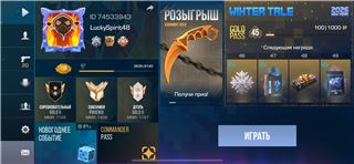 купить аккаунт Standoff 2