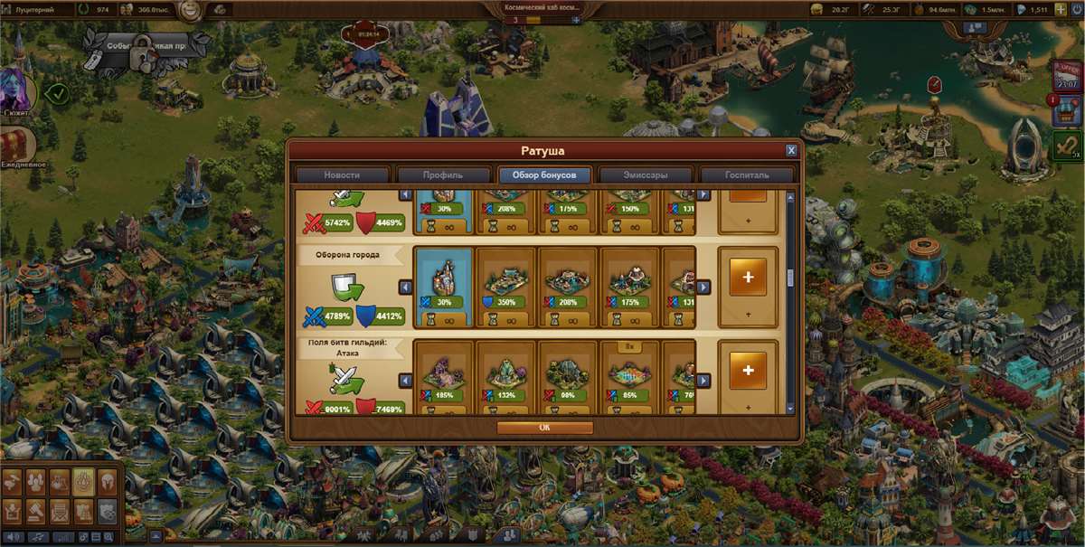продажа аккаунта к игре Forge of Empires