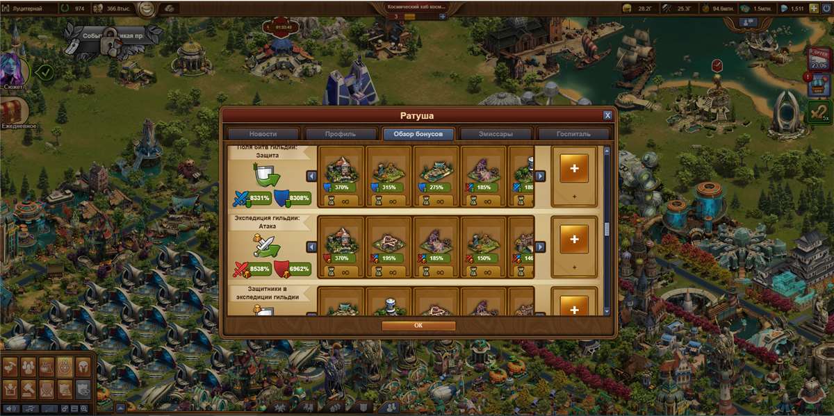 продажа аккаунта к игре Forge of Empires