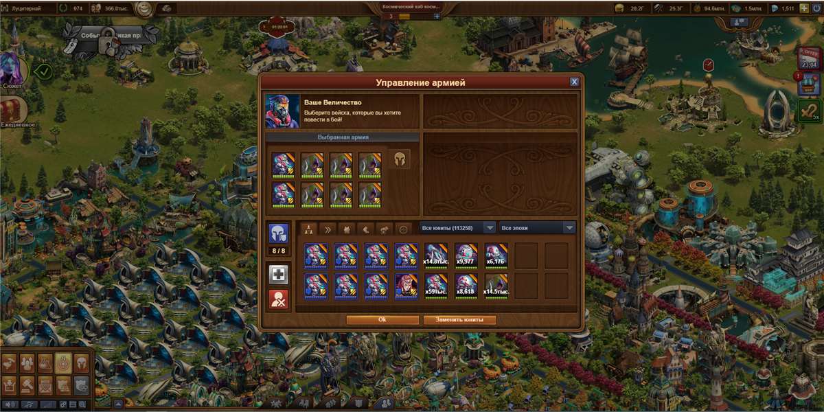 продажа аккаунта к игре Forge of Empires