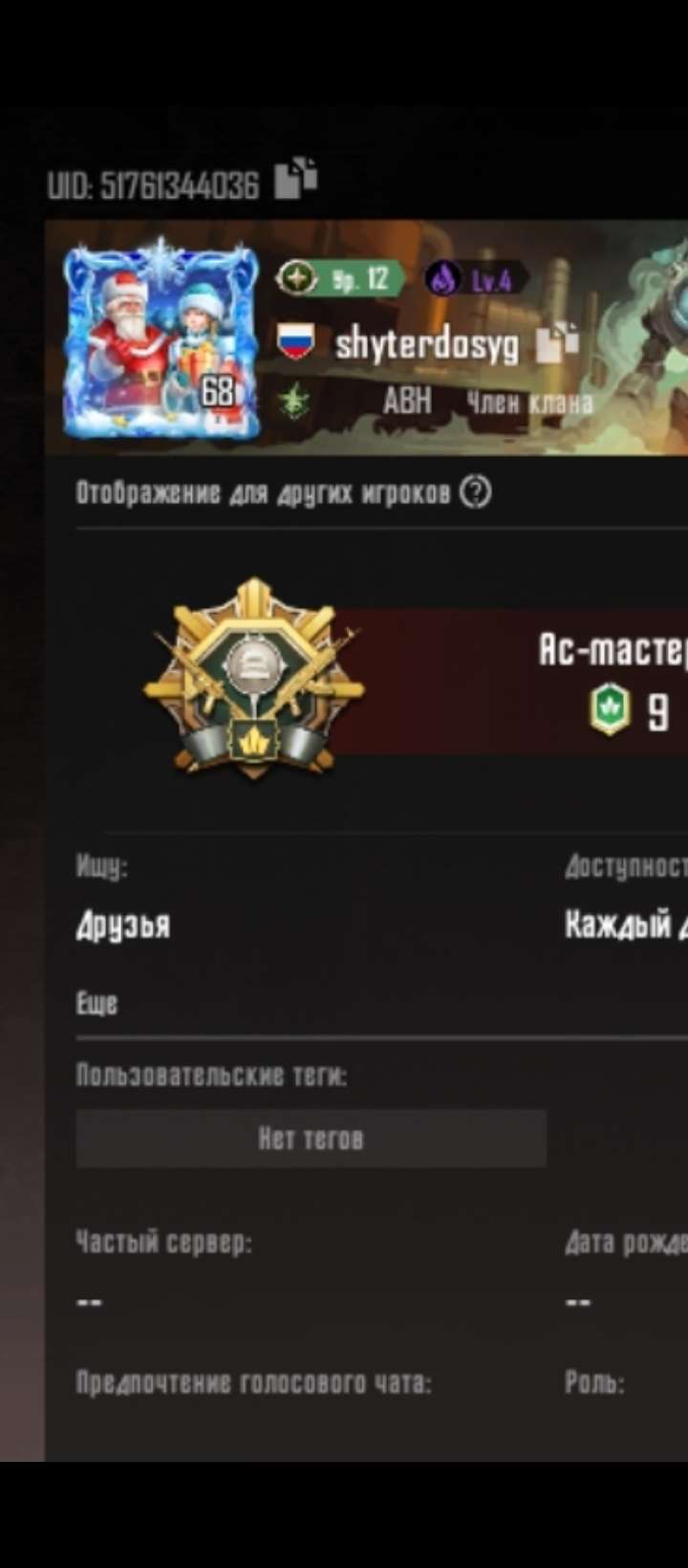 продажа аккаунта к игре PUBG