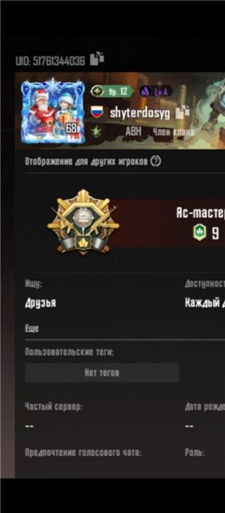 купить аккаунт PUBG