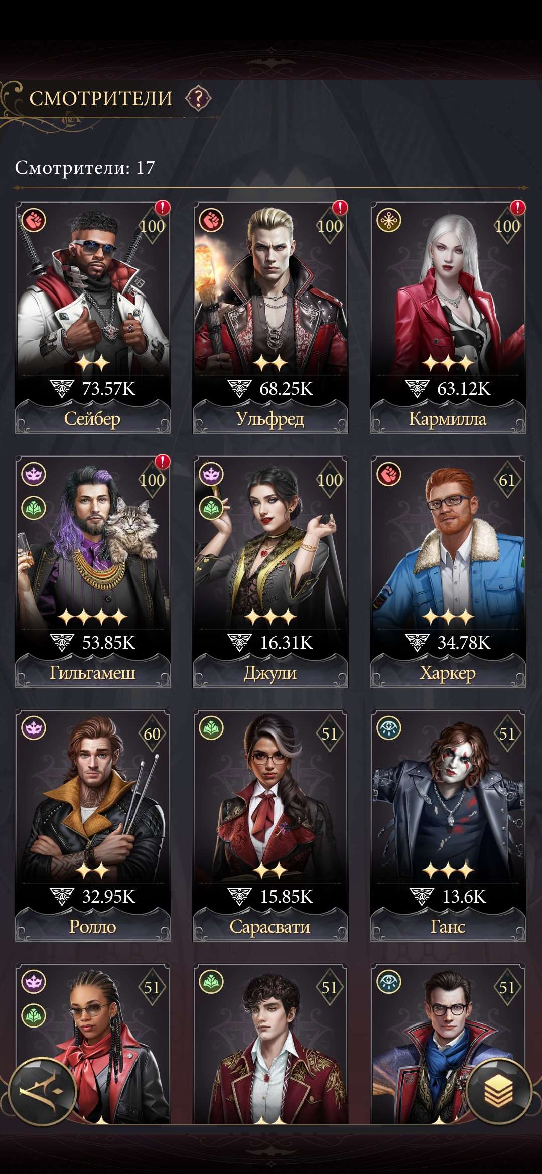 продажа аккаунта к игре Наследие вампиров