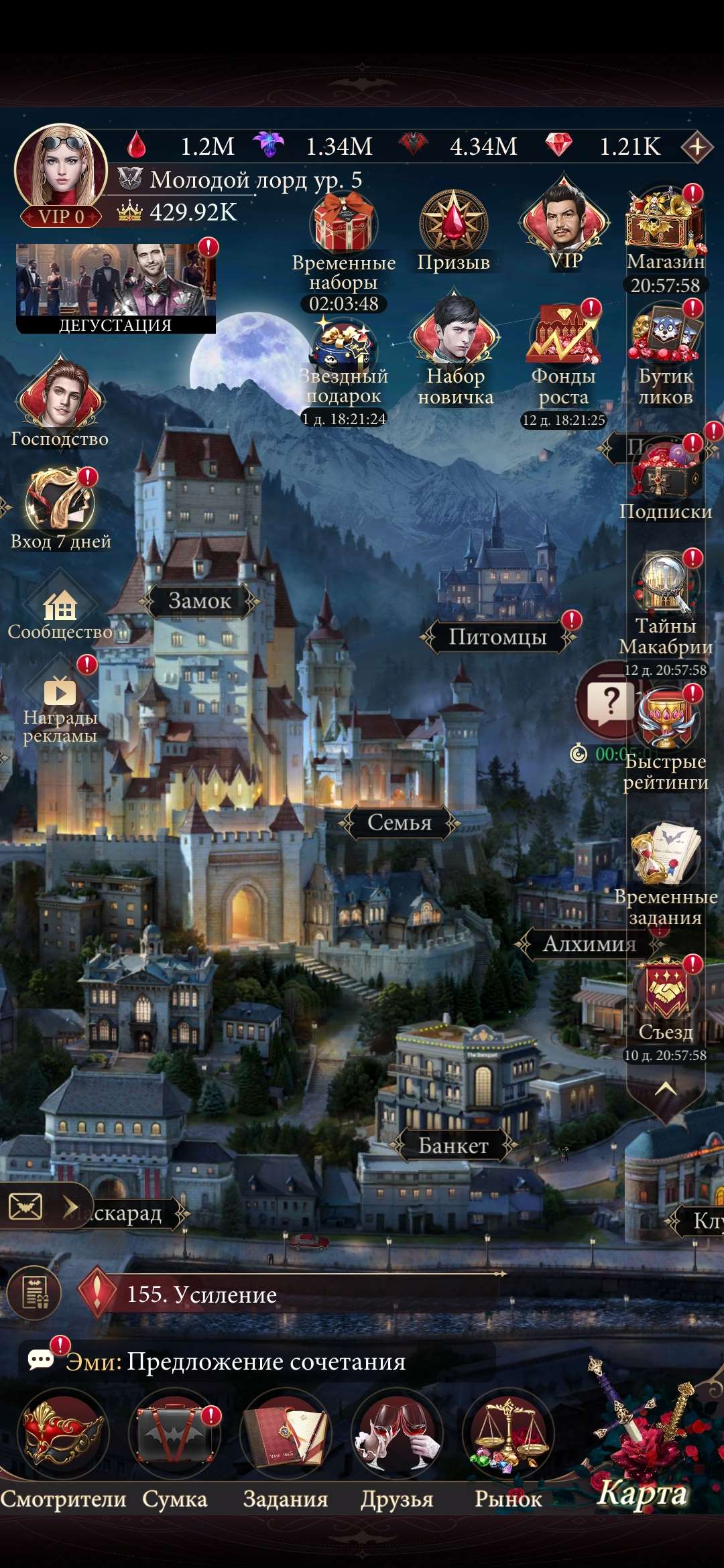 продажа аккаунта к игре Наследие вампиров