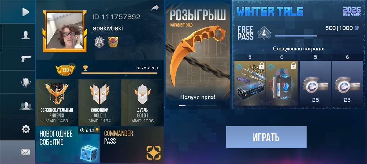 продажа аккаунта к игре Standoff 2