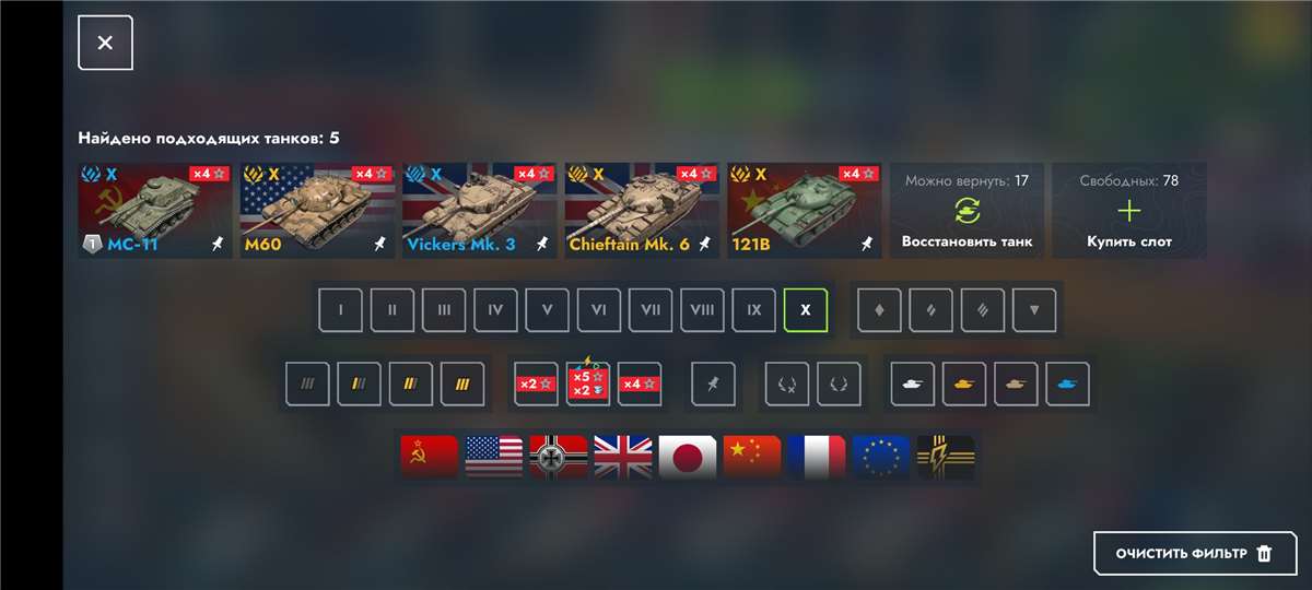 продажа аккаунта к игре Tanks Blitz, WoT(Lesta, WG)