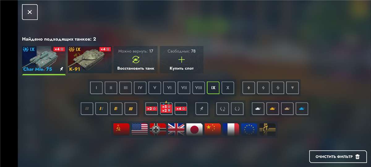 продажа аккаунта к игре Tanks Blitz, WoT(Lesta, WG)