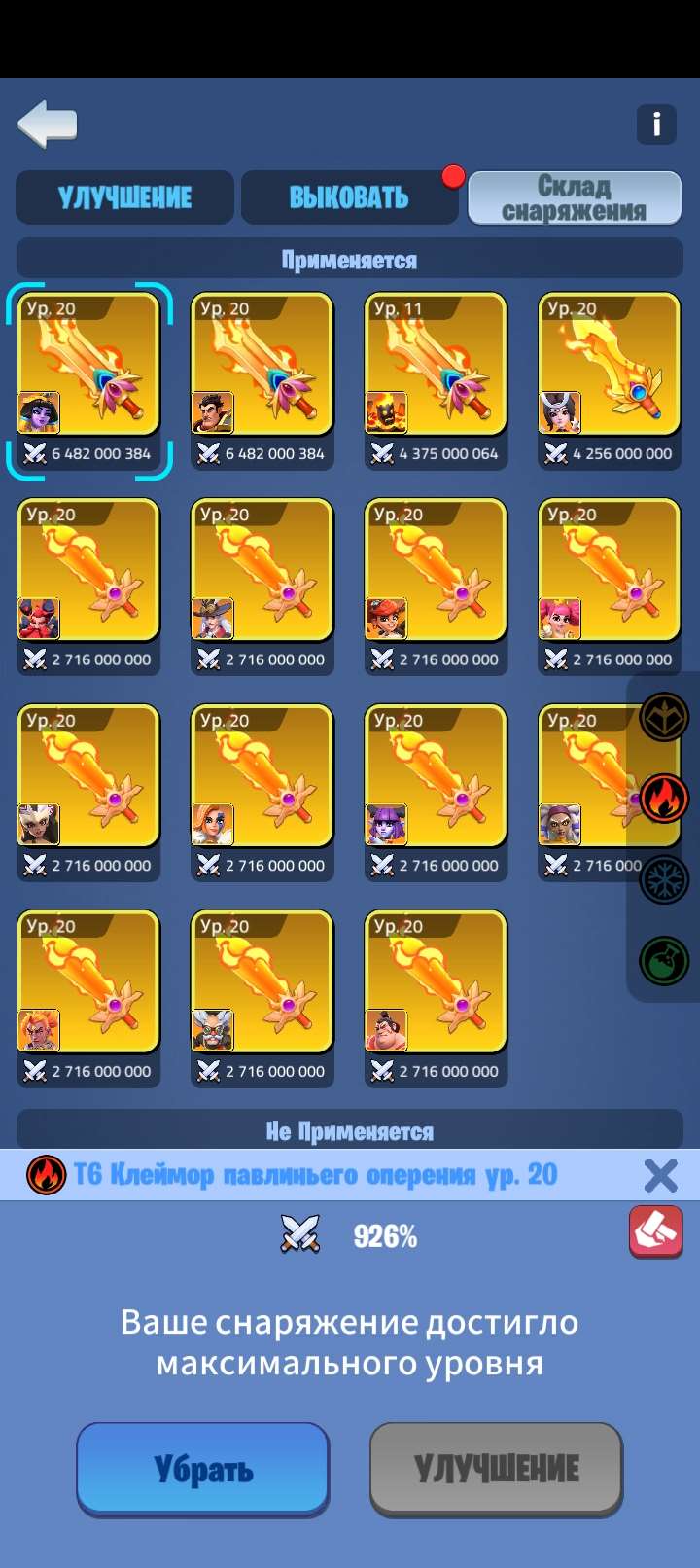 продажа аккаунта к игре Kingdom Guard