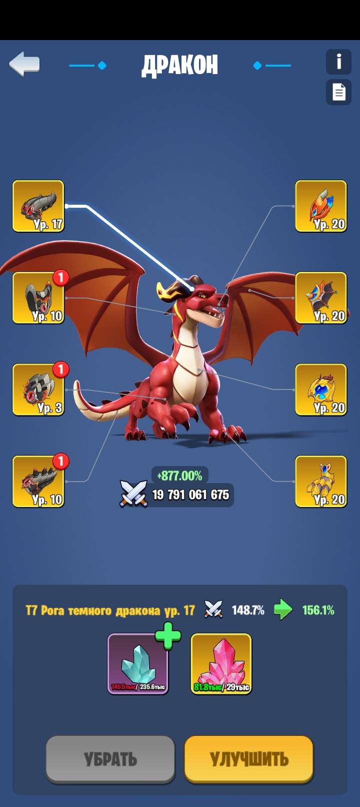 продажа аккаунта к игре Kingdom Guard